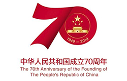 2019年10月1日是中華人民共和國成立70周年紀(jì)念日。2019年5月，中共中央辦公廳、國務(wù)院辦公廳印發(fā)了《關(guān)于隆重慶祝中華人民共和國成立70周年廣泛組織開展“我和我的祖國”群眾性主題宣傳教育活動的通知》，對慶祝中華人民共和國成立70周年群眾性主題宣傳教育活動作出安排部署。