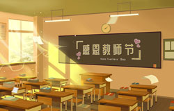 “捧著一顆心來(lái)，不帶半根草去。”今天是9月10日，第36個(gè)教師節(jié)，感謝人生中的每一位領(lǐng)路人，師恩重如山，學(xué)生不敢忘！2020年教師節(jié)，你想起了哪位老師？