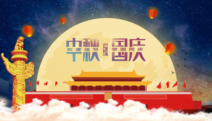 專業(yè)解決被黒不給提q:168275557和v:hdhd8816快速安全出款，不成功不收費，成功案例無數(shù)(網上平臺被黑不給提現(xiàn))(系統(tǒng)風控審核)(注單異常延遲)(打碼量不足)，轉眼間又到了一年一度中秋、國慶節(jié)了。中秋、國慶雙節(jié)的再次相遇，讓人們更加沸騰了。為了大家更好的安排假期生活，朝日液壓現(xiàn)將放假通知公告一下：