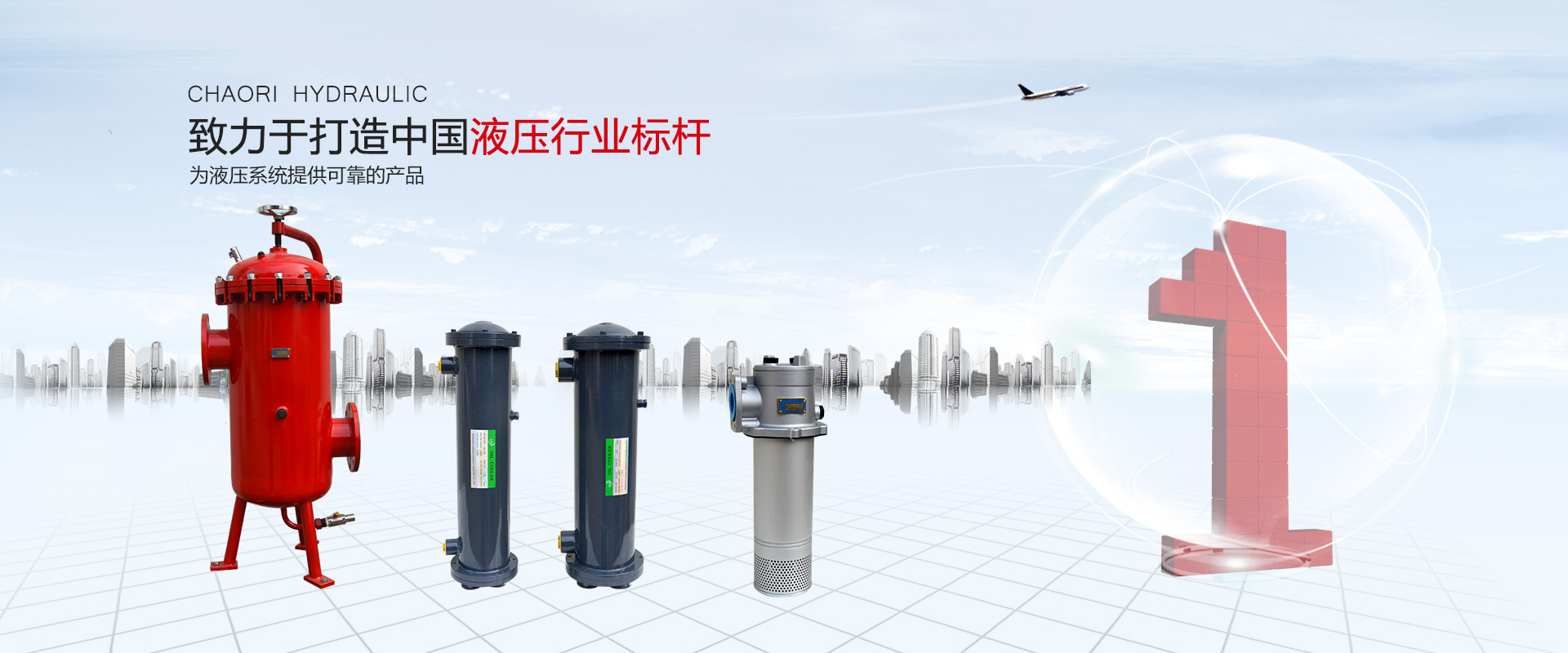 液壓過(guò)濾器、液壓配件--溫州朝日液壓機(jī)電有限公司
